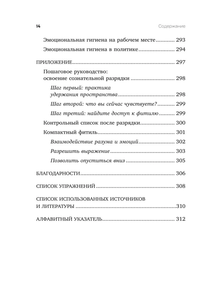 Emocjonalny bagaż. Jak nauczyć się zarządzać swoimi emocjami i przestać koncentrować się na negatywie